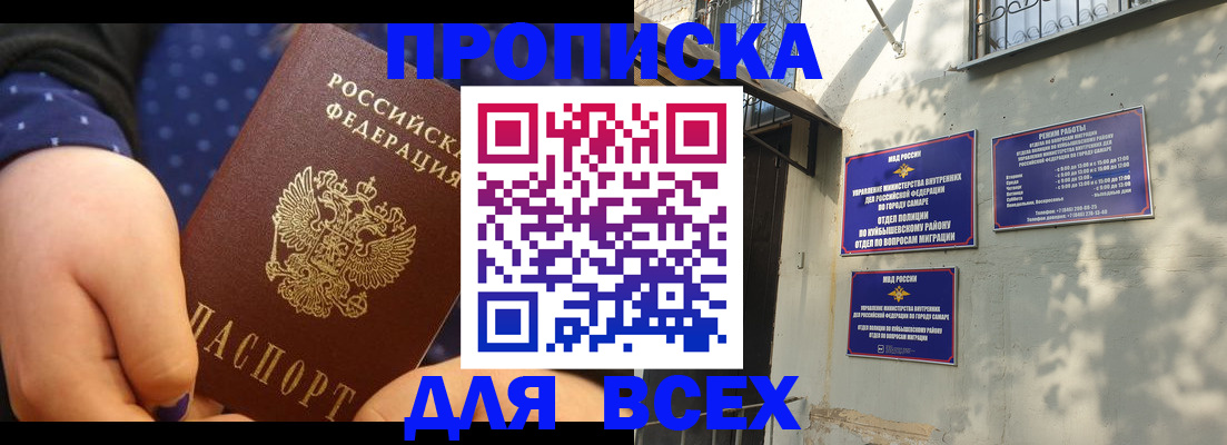 временная регистрация адрес в Полярном