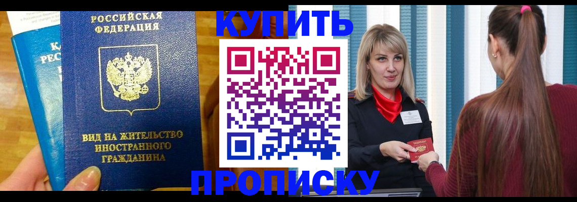 временная регистрация адрес в Полярном